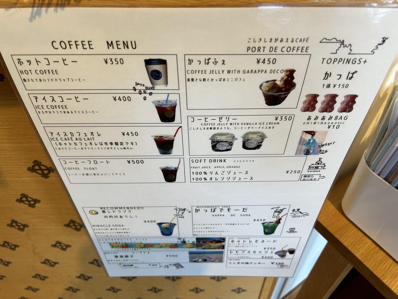 薩摩川内市port de coffeeのメニュー