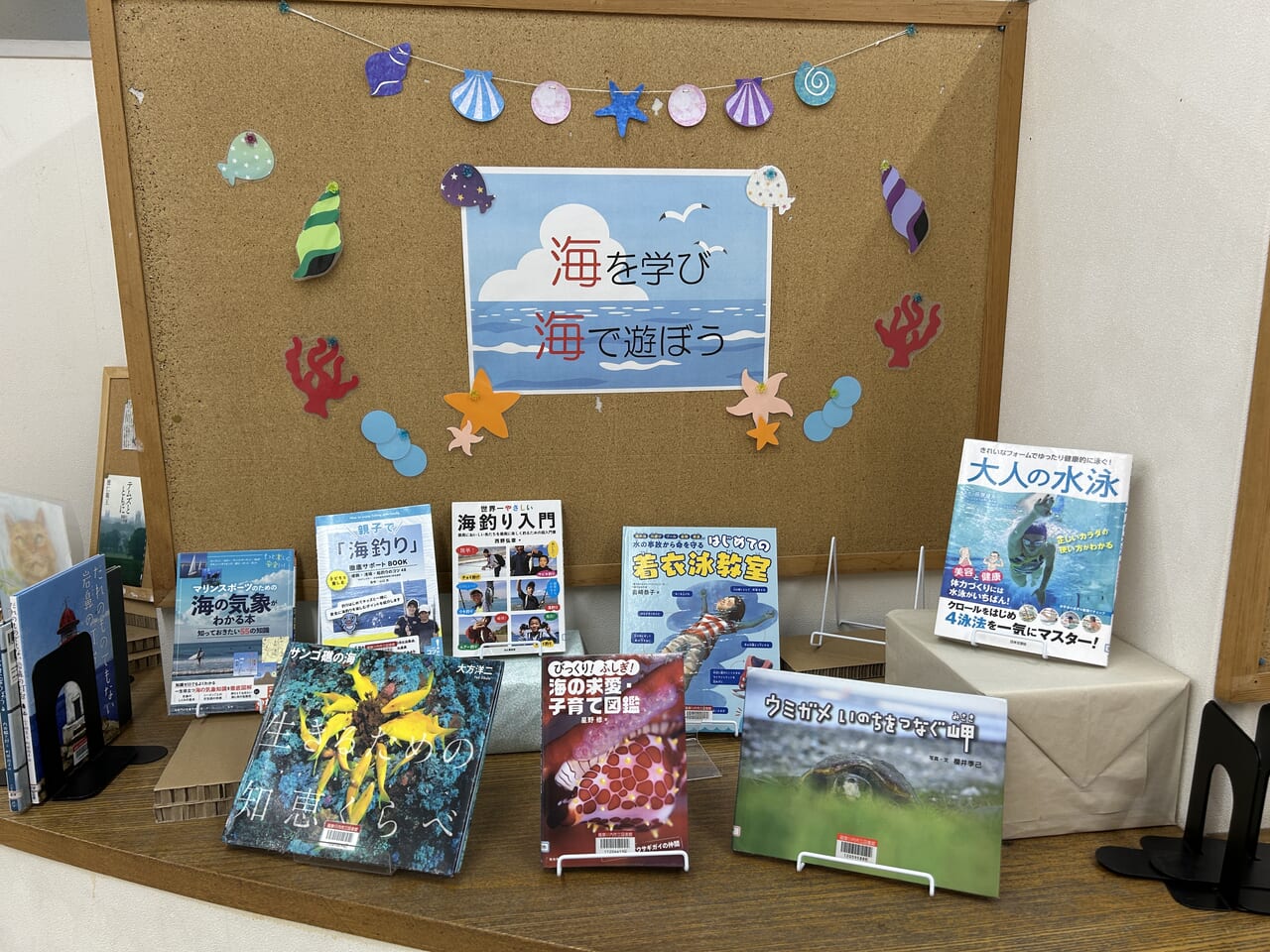 薩摩川内市図書館のPOP海