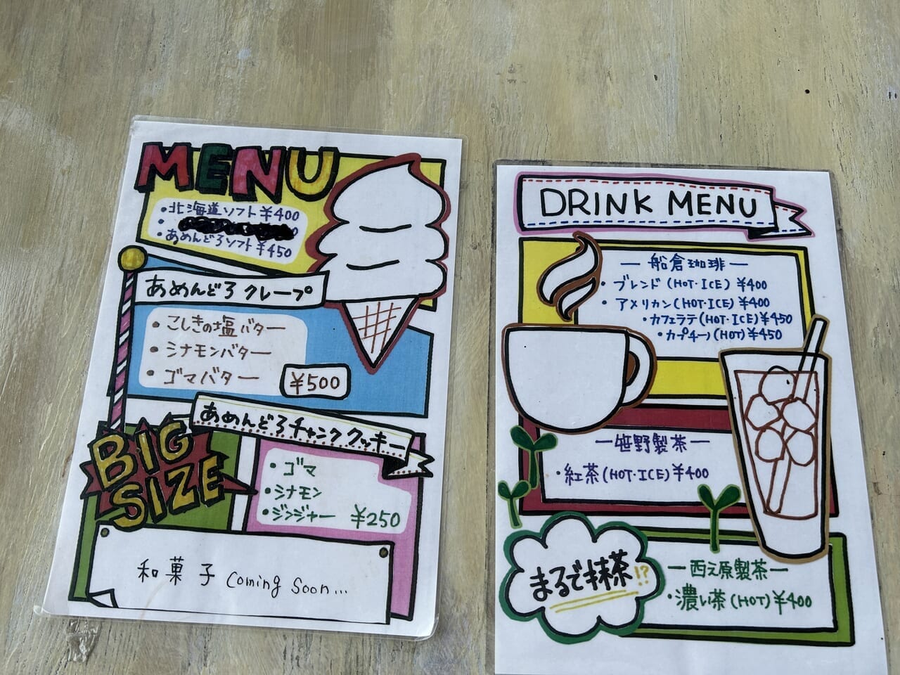 薩摩川内市樋脇「あめんどろさつま」のmenu