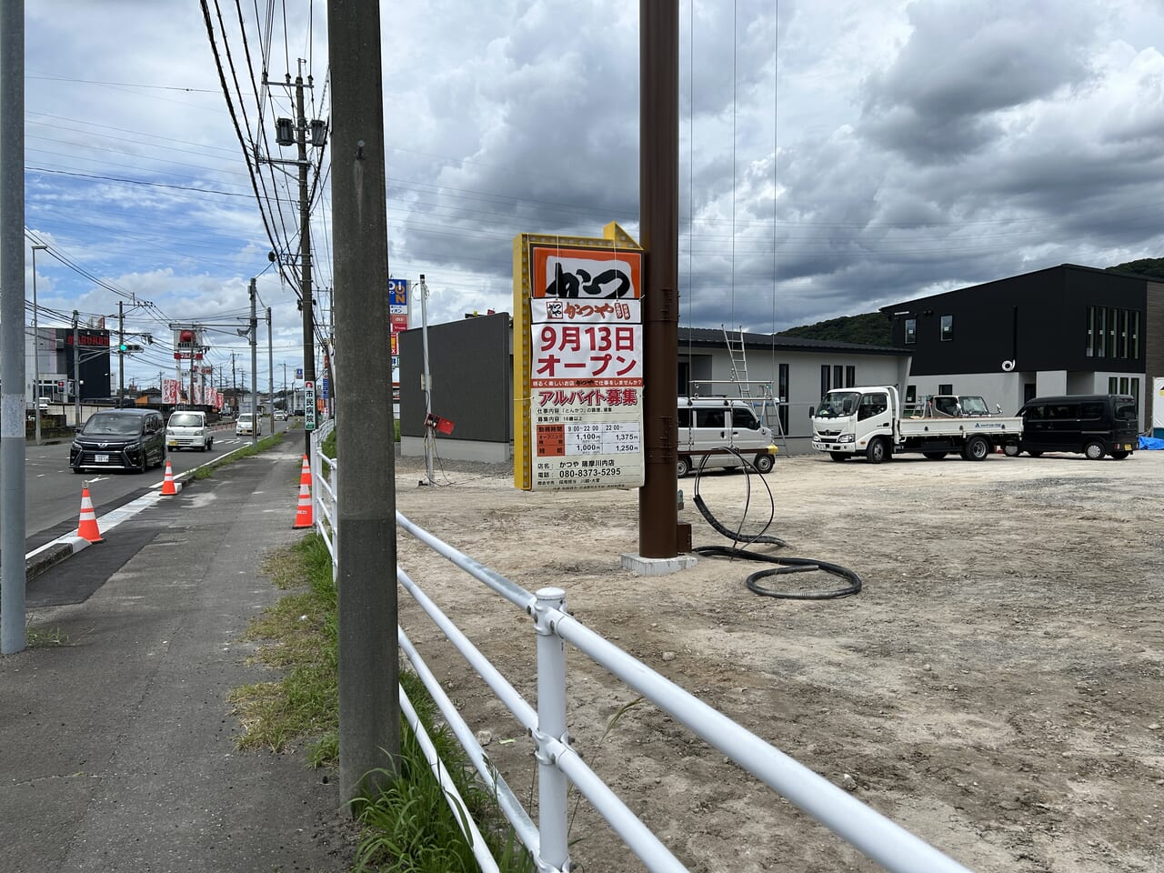 薩摩川内市かつやのオープン日