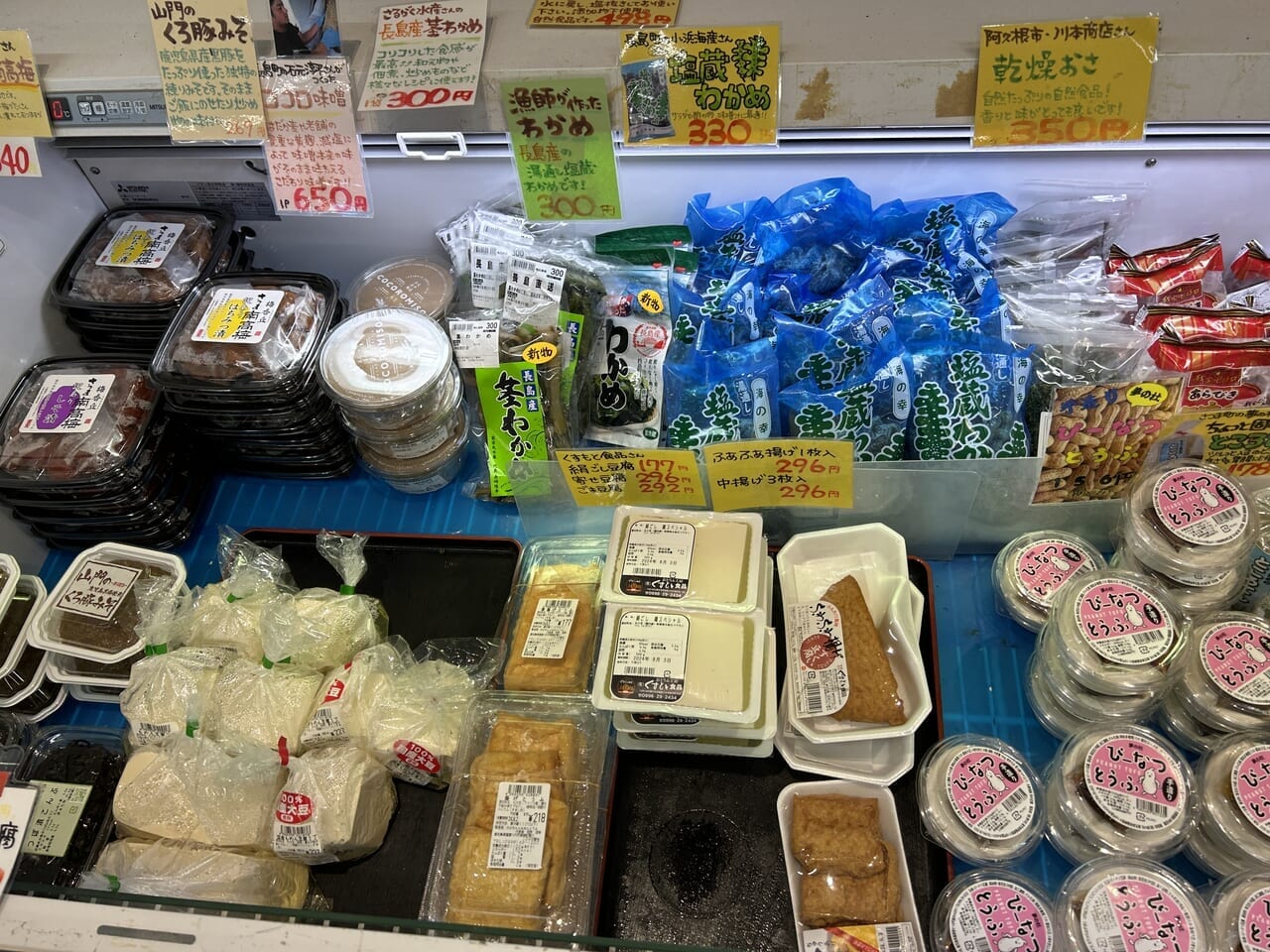 薩摩川内市産直まるじゅの豆腐