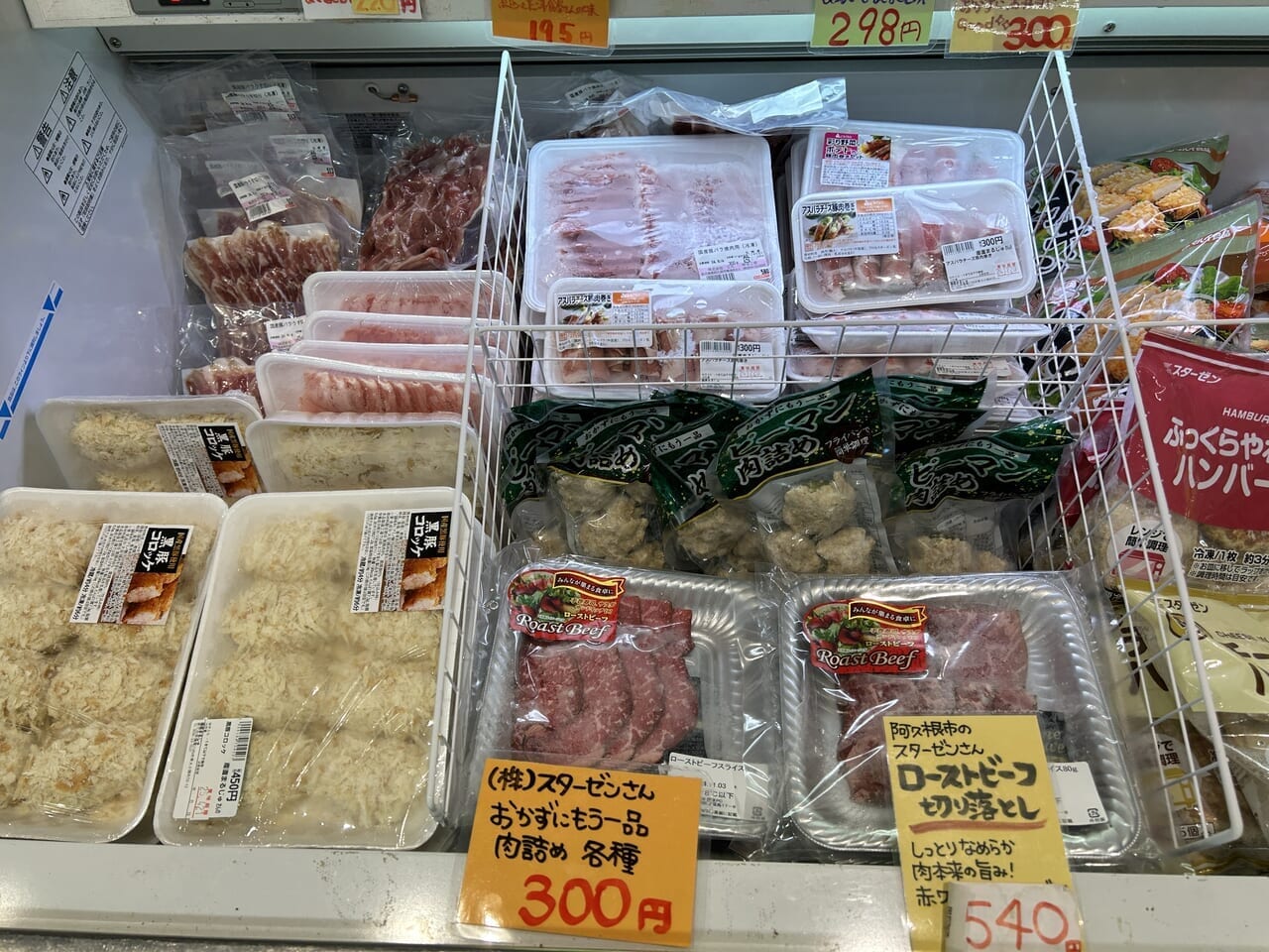 薩摩川内市産直まるじゅの肉