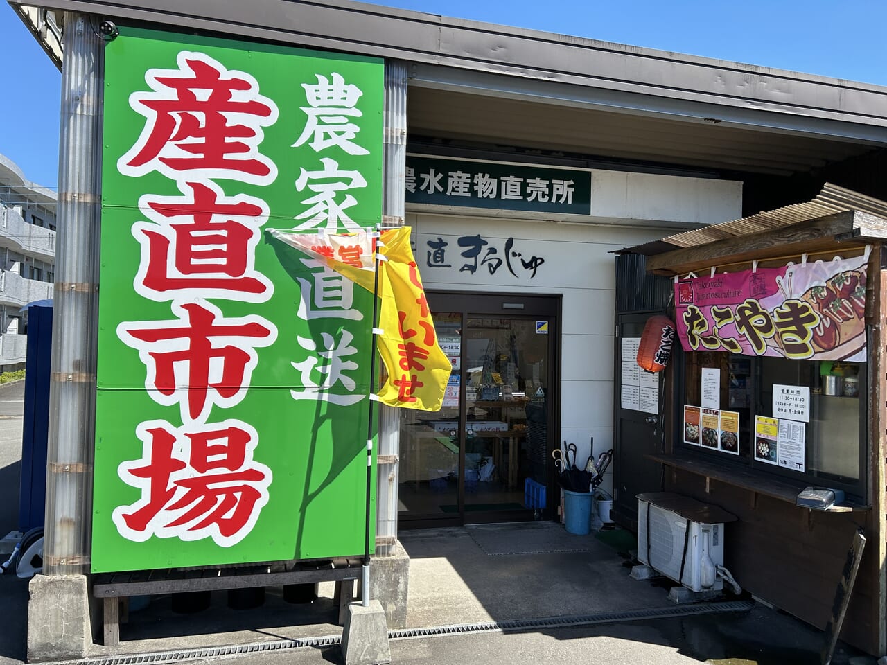 薩摩川内市産直まるじゅの外観