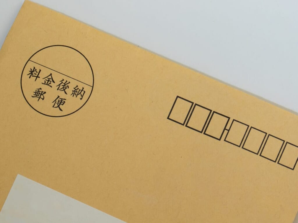 出水市定額減税封書