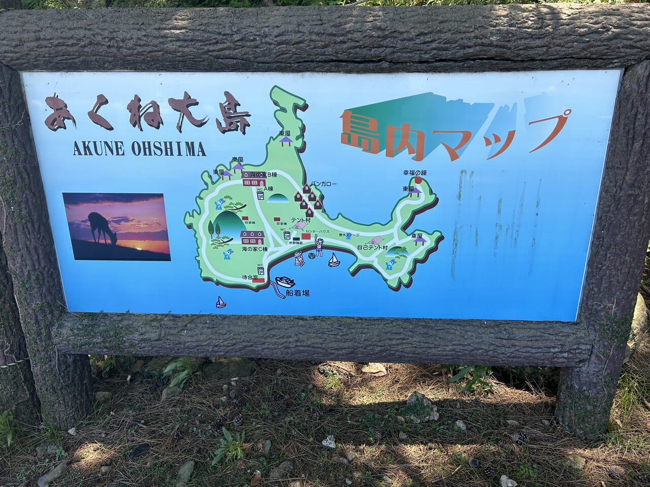 阿久根大島地図