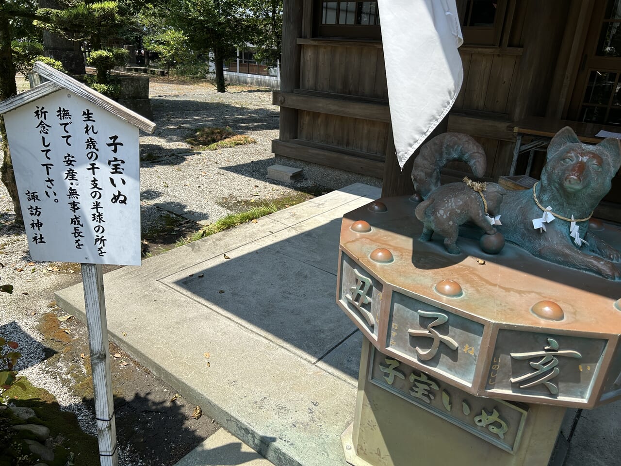 出水市諏訪神社の子宝いぬ