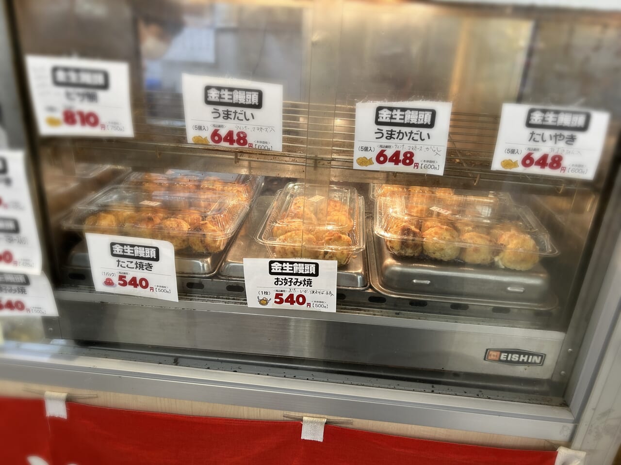 川内山形屋の鯛焼き