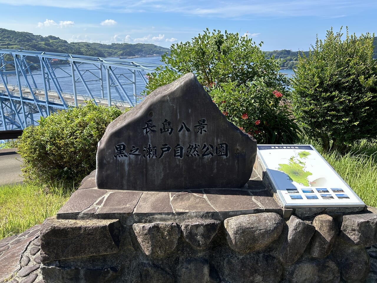 長島町のうずしおパークの長島八景石