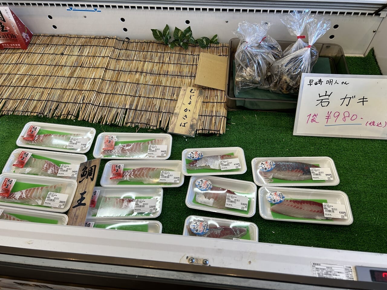 長島町の長島大陸市場の刺身ブロック