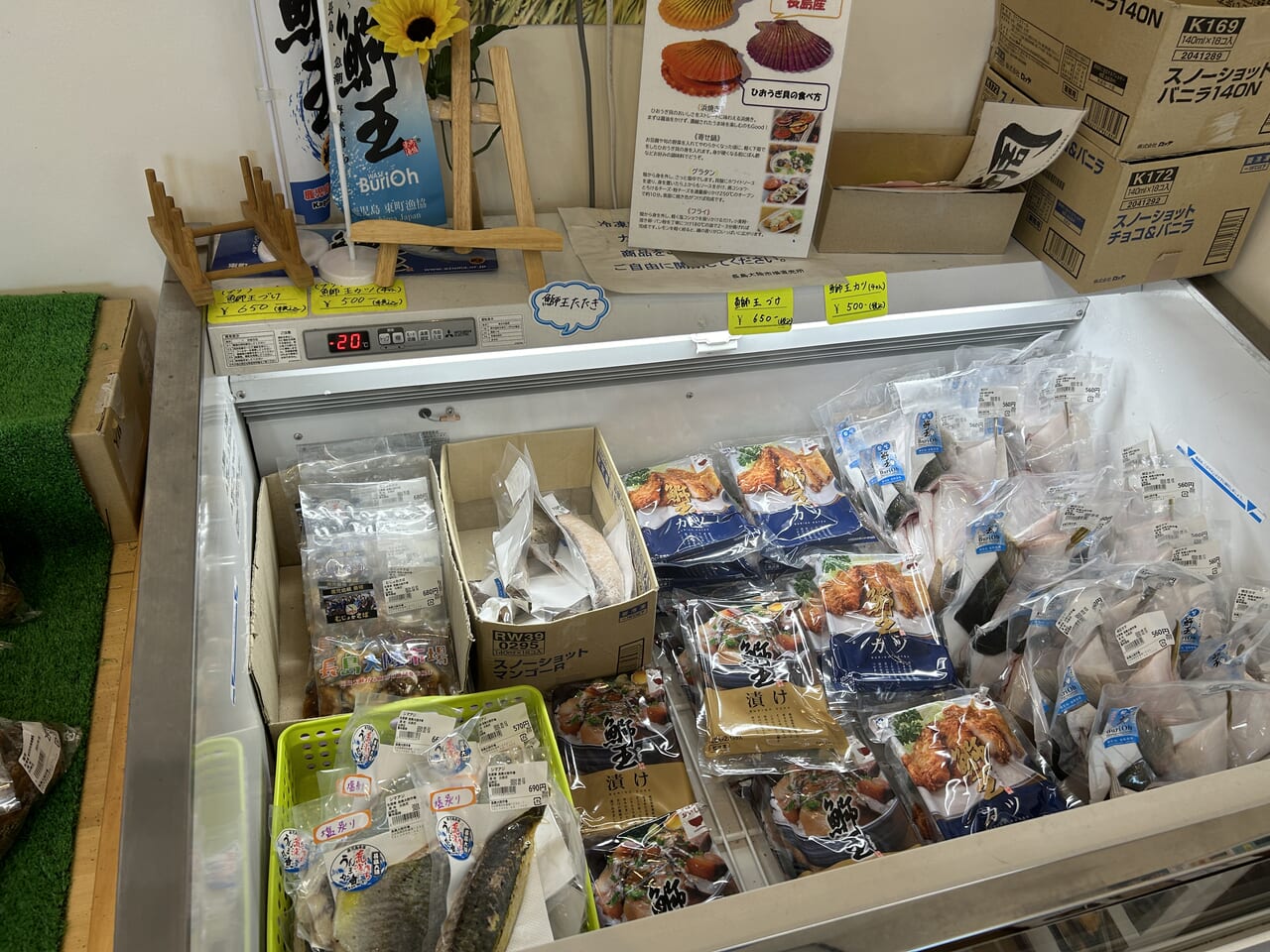 長島町の長島大陸市場の鰤カツ