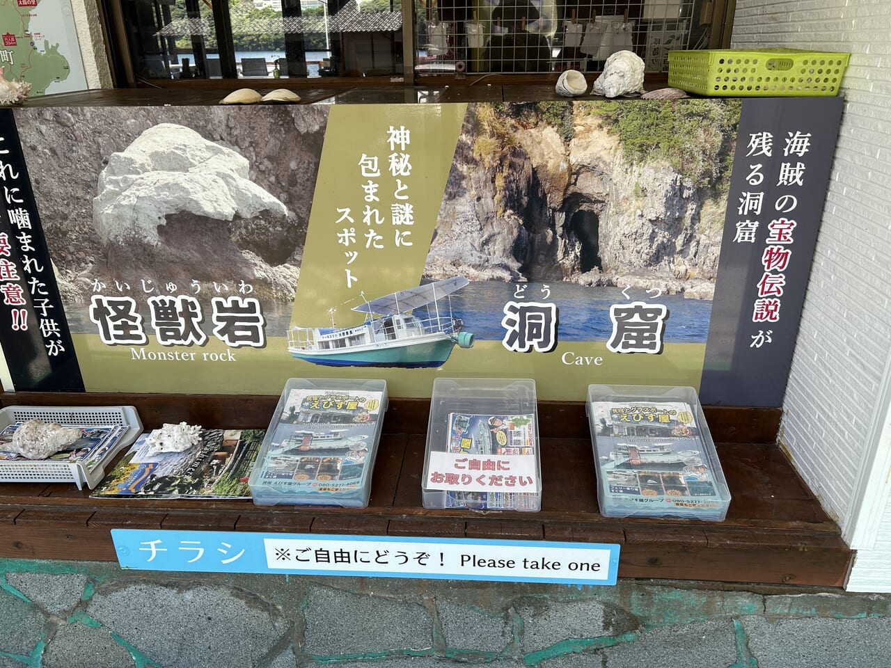 長島町えびす屋のグラスボート観光