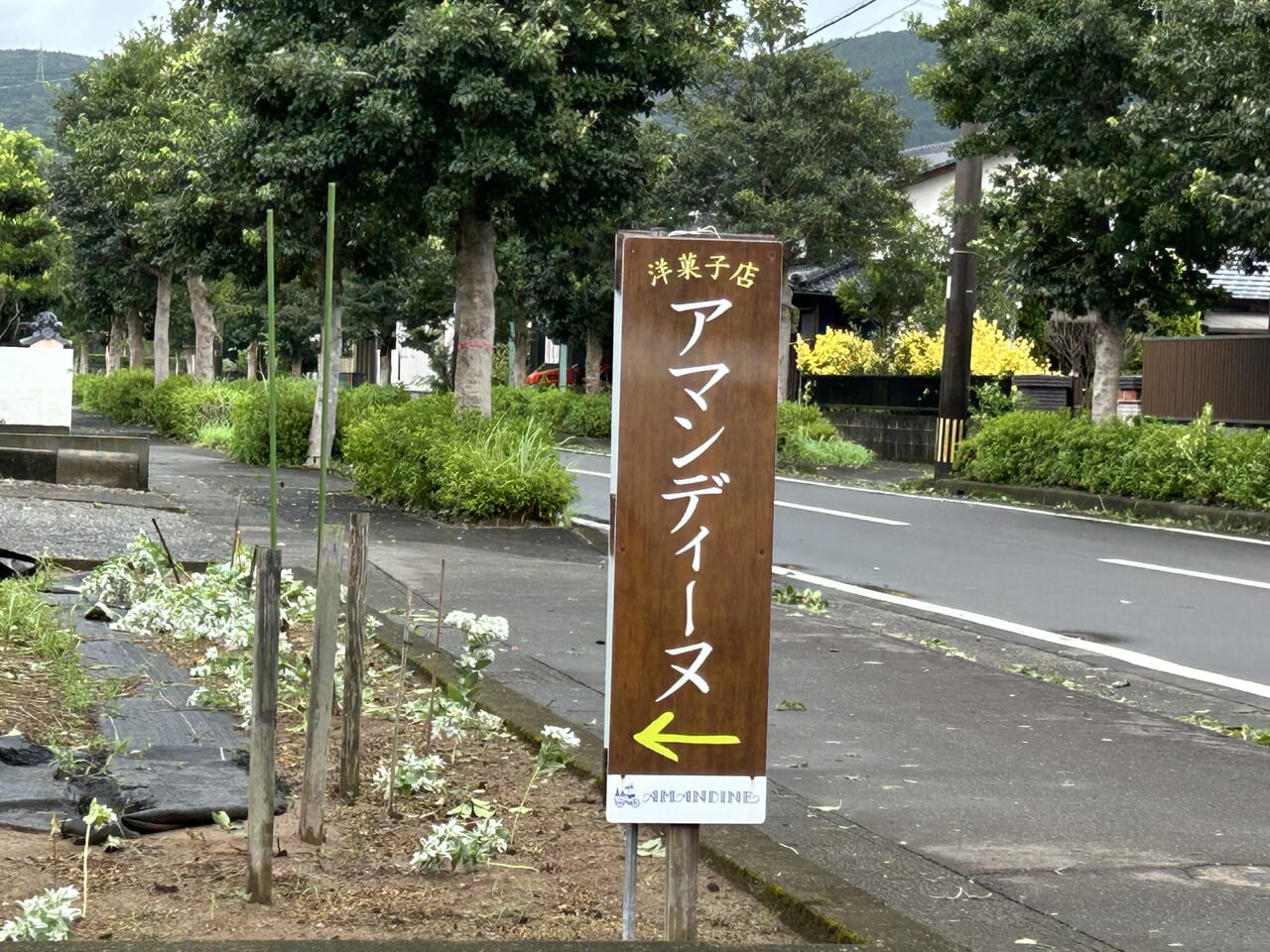 薩摩川内市アマンディーヌの案内看板