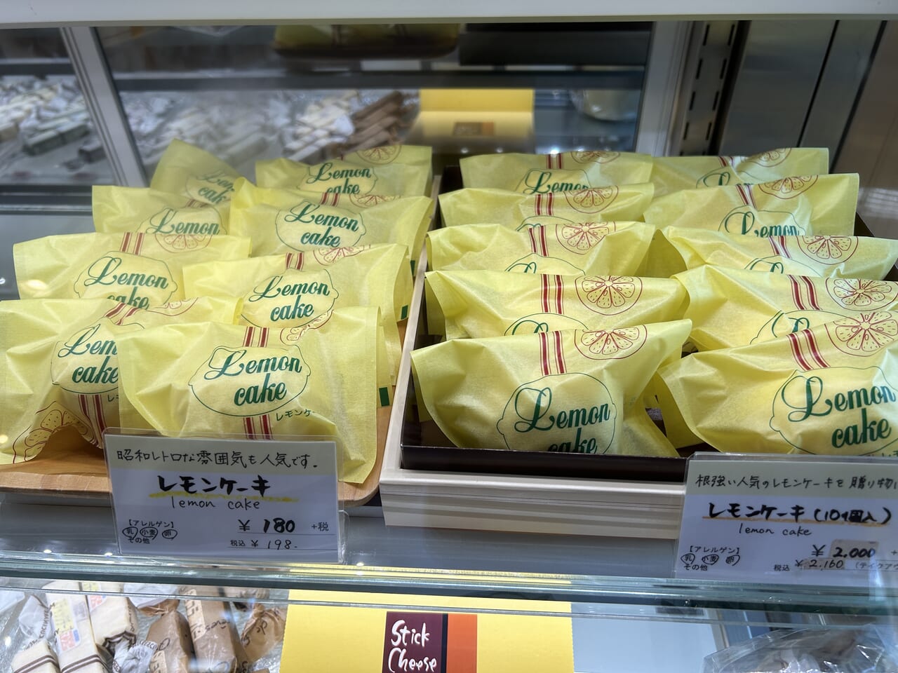 薩摩川内市クアトロのレモンケーキ