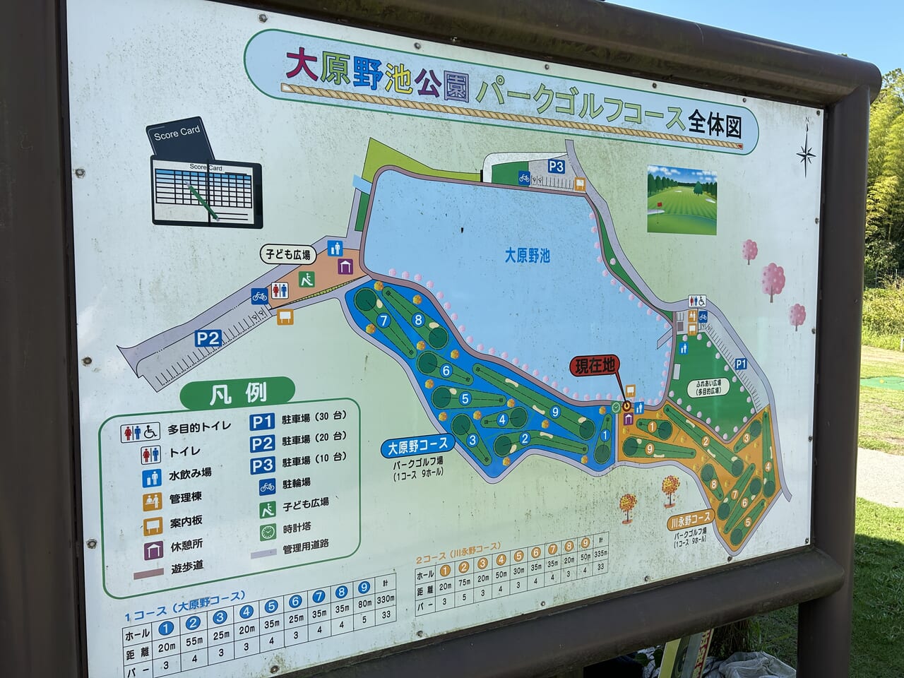 薩摩川内市大原野池公園の地図