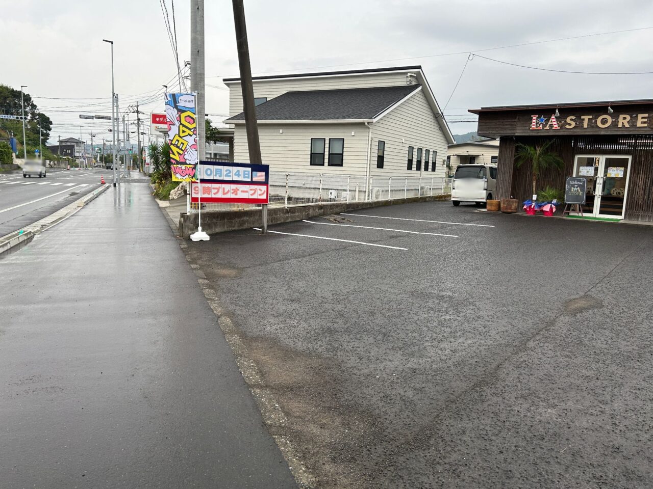 薩摩川内市LASTOREの看板