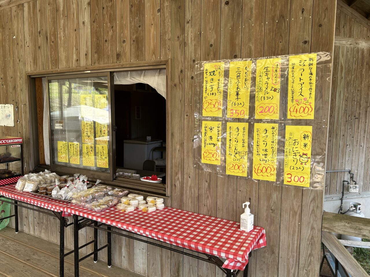 出水市上場秋桜館のメニュー