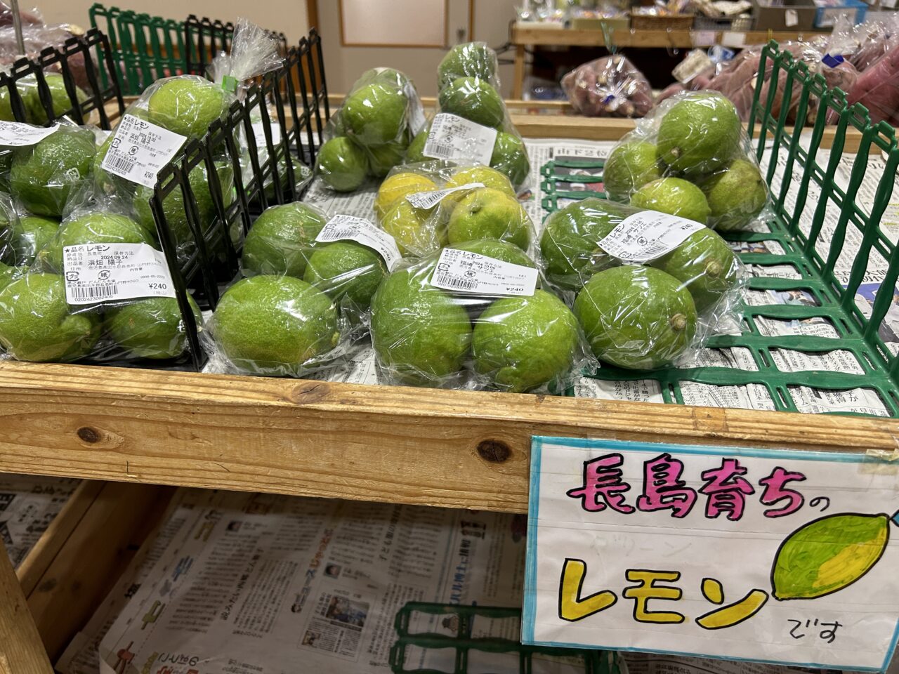 長島町道の駅黒之瀬戸だんだん市場のレモン