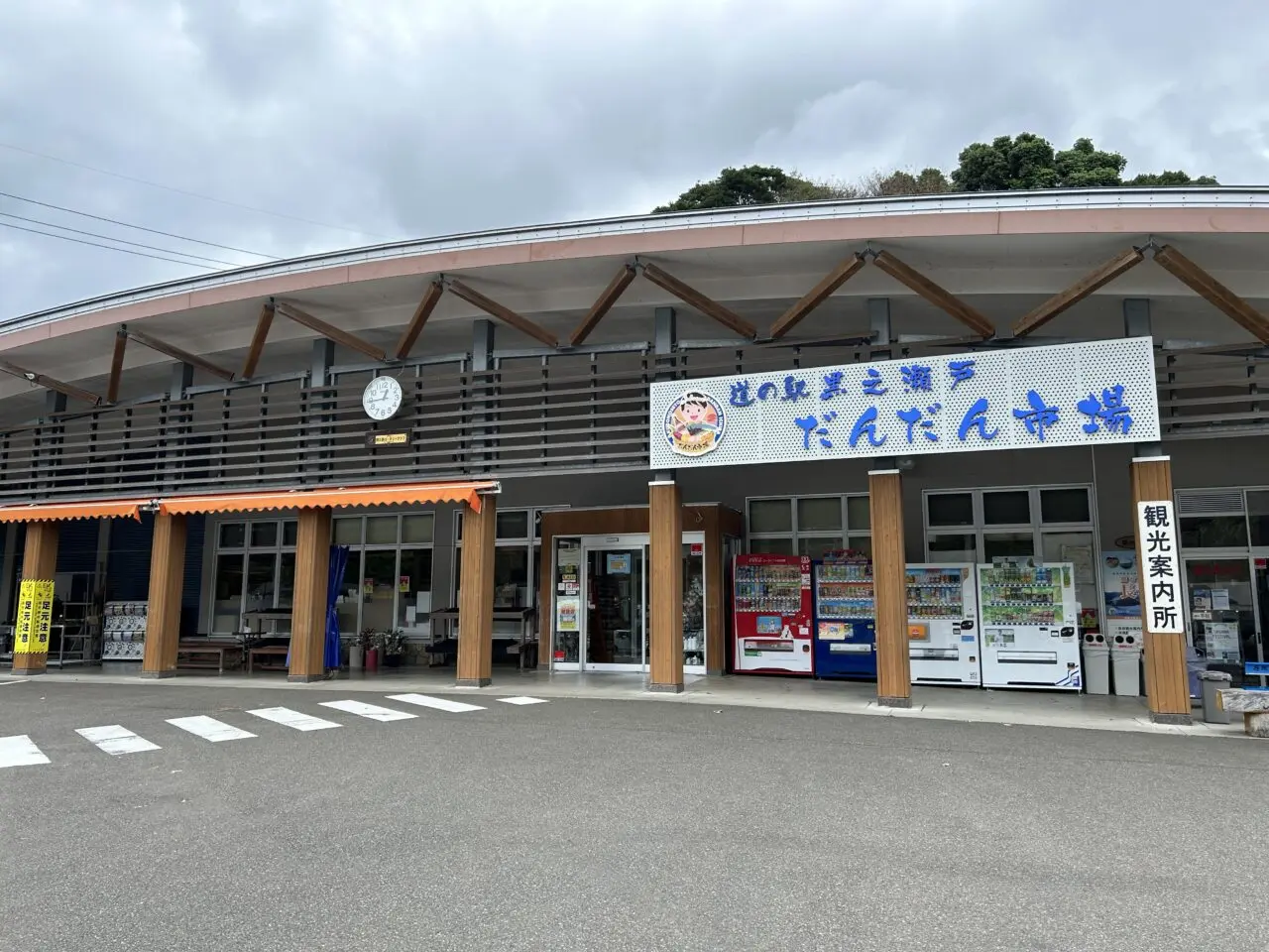 長島町道の駅黒之瀬戸だんだん市場の外観