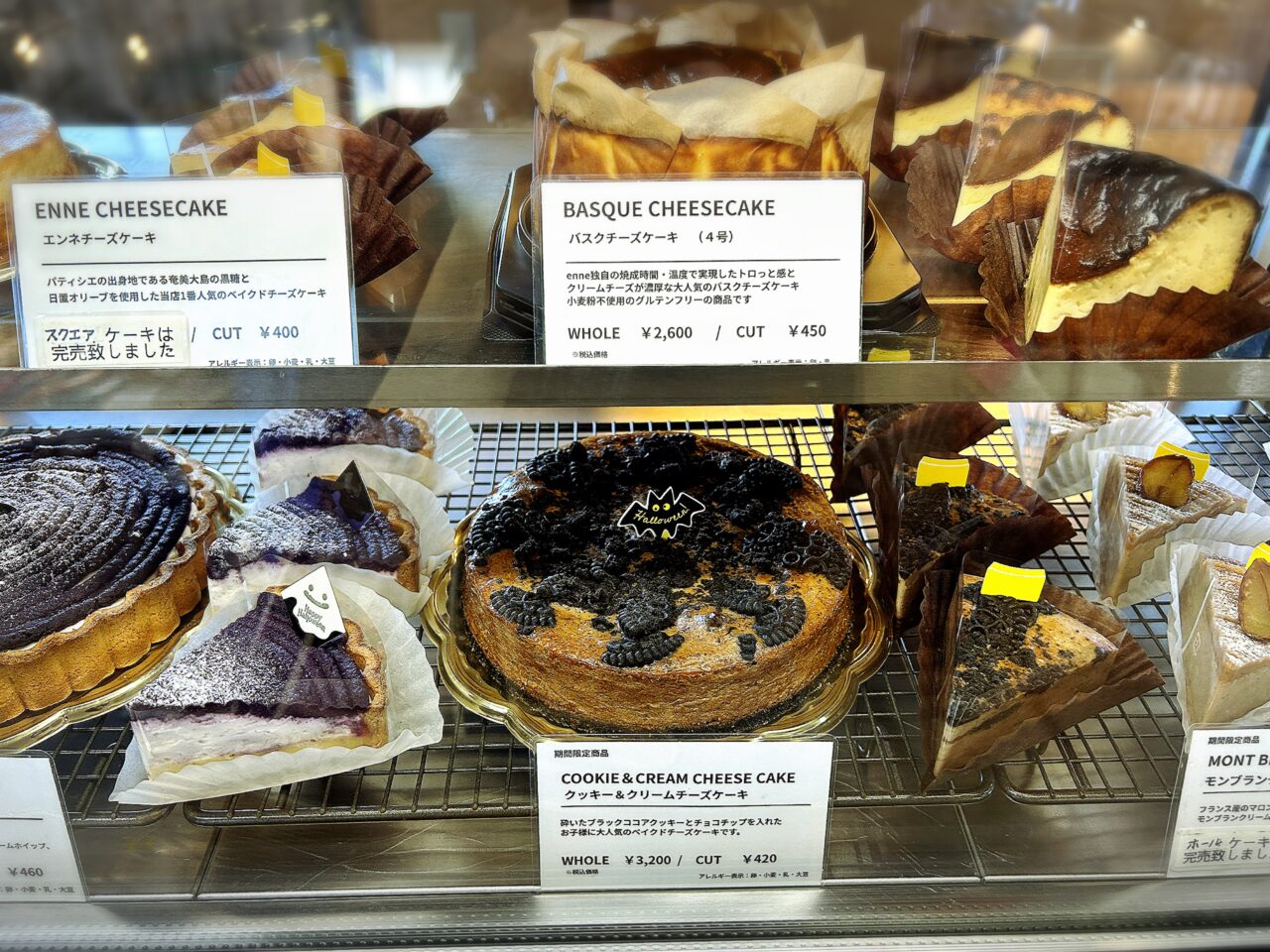 薩摩川内市enne the cheesecake shop 川内店のクッキークリーム