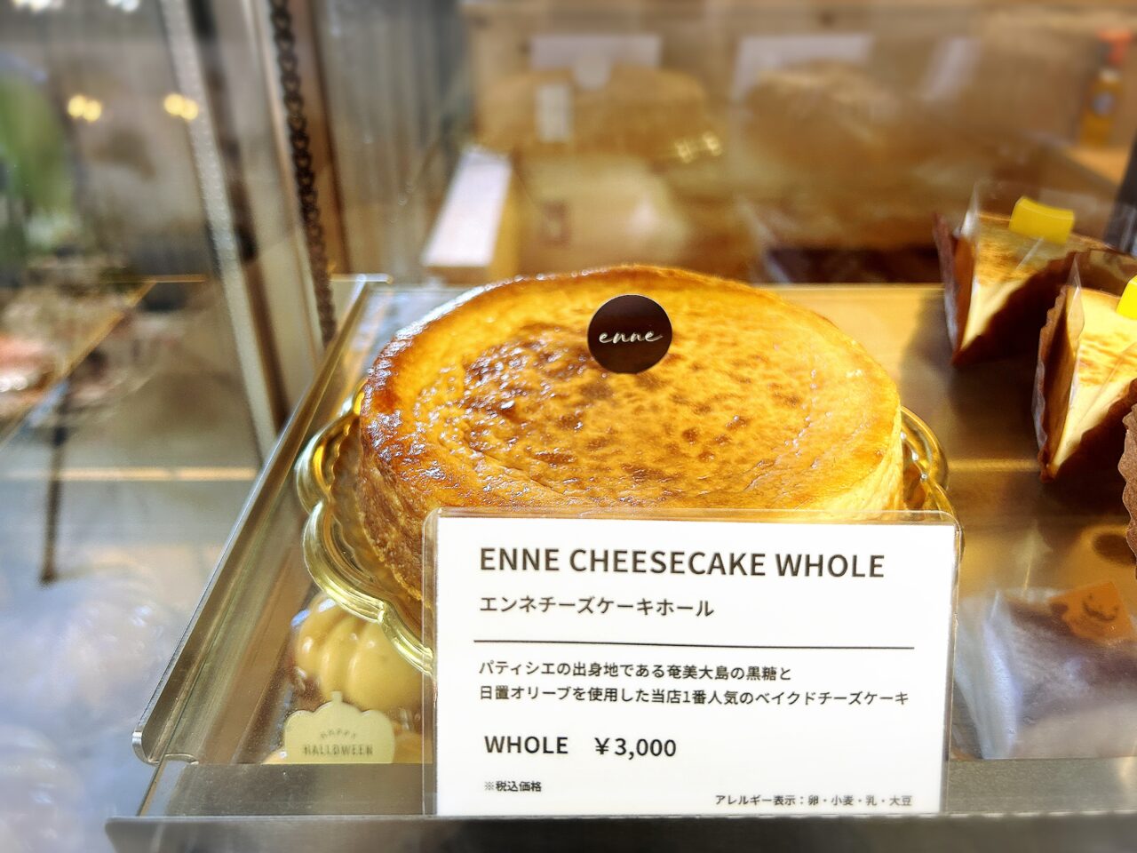 薩摩川内市enne the cheesecake shop 川内店のチーズケーキ