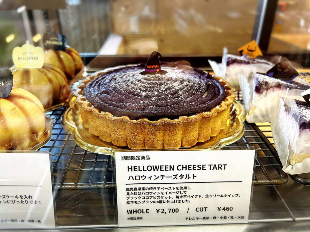 薩摩川内市enne the cheesecake shop 川内店のハロウィンチーズケーキ