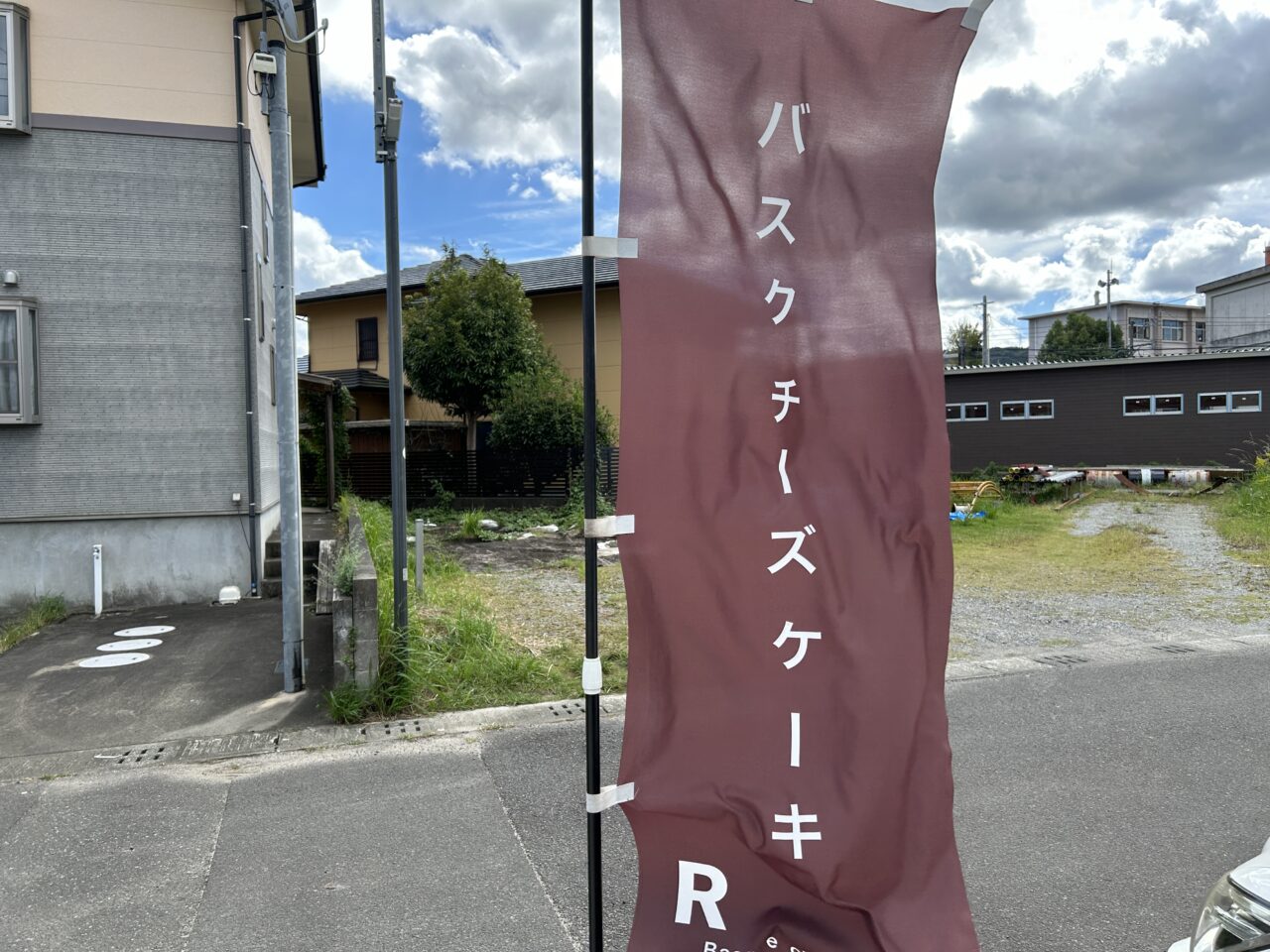 薩摩川内市Rのぼり