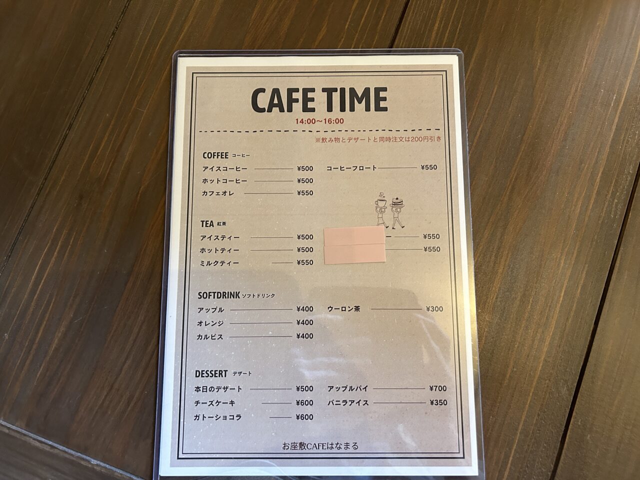 薩摩川内市お座敷Cafeはなまるのカフェメニュー