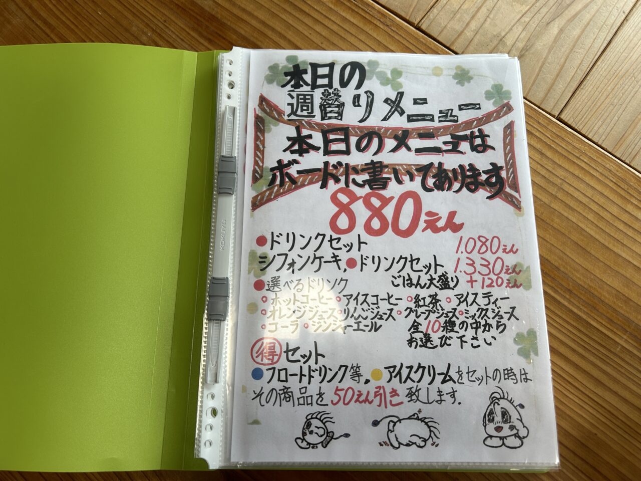 薩摩川内市カフェ実の里の週替わり