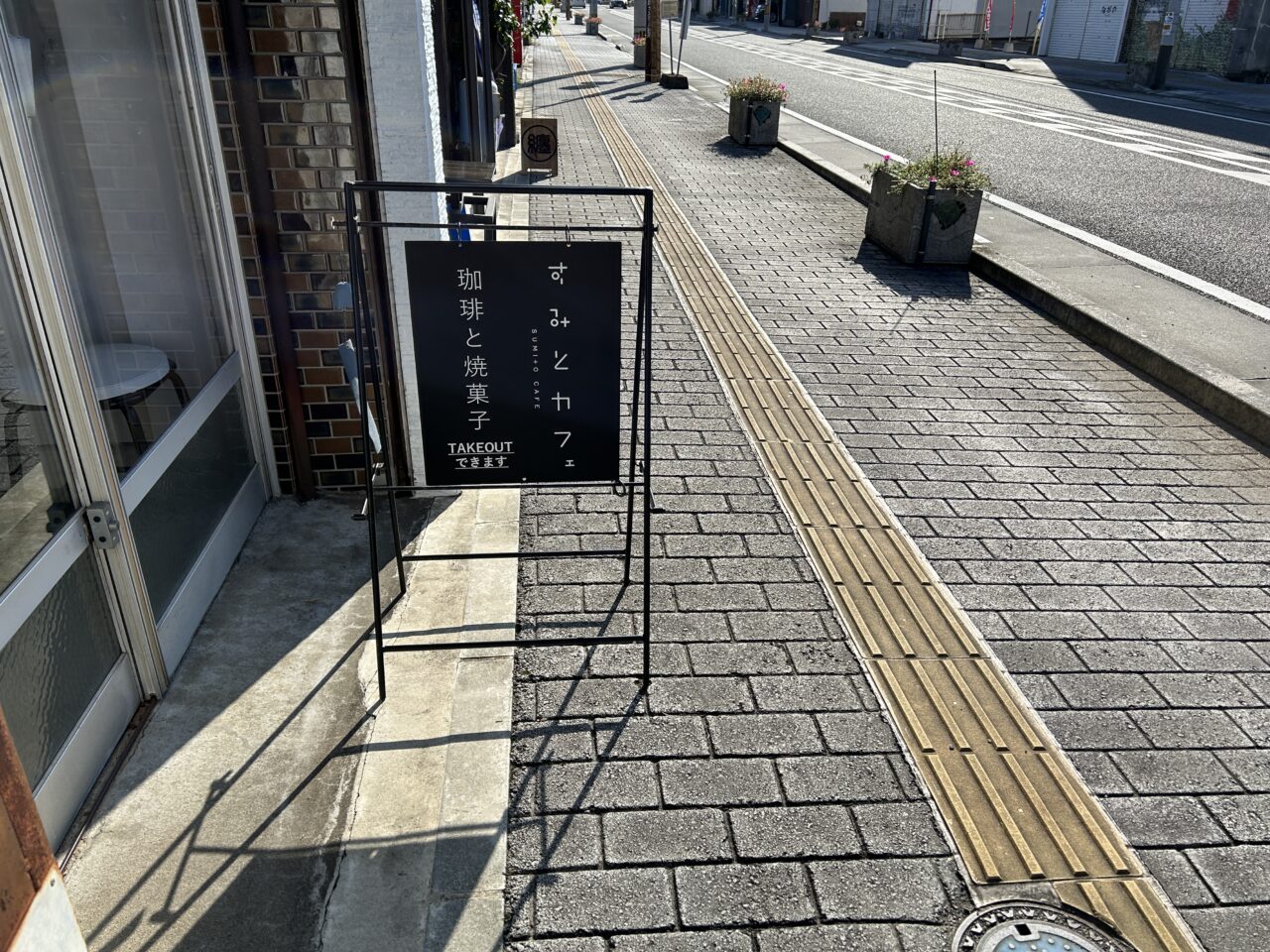 出水市すみとカフェの看板