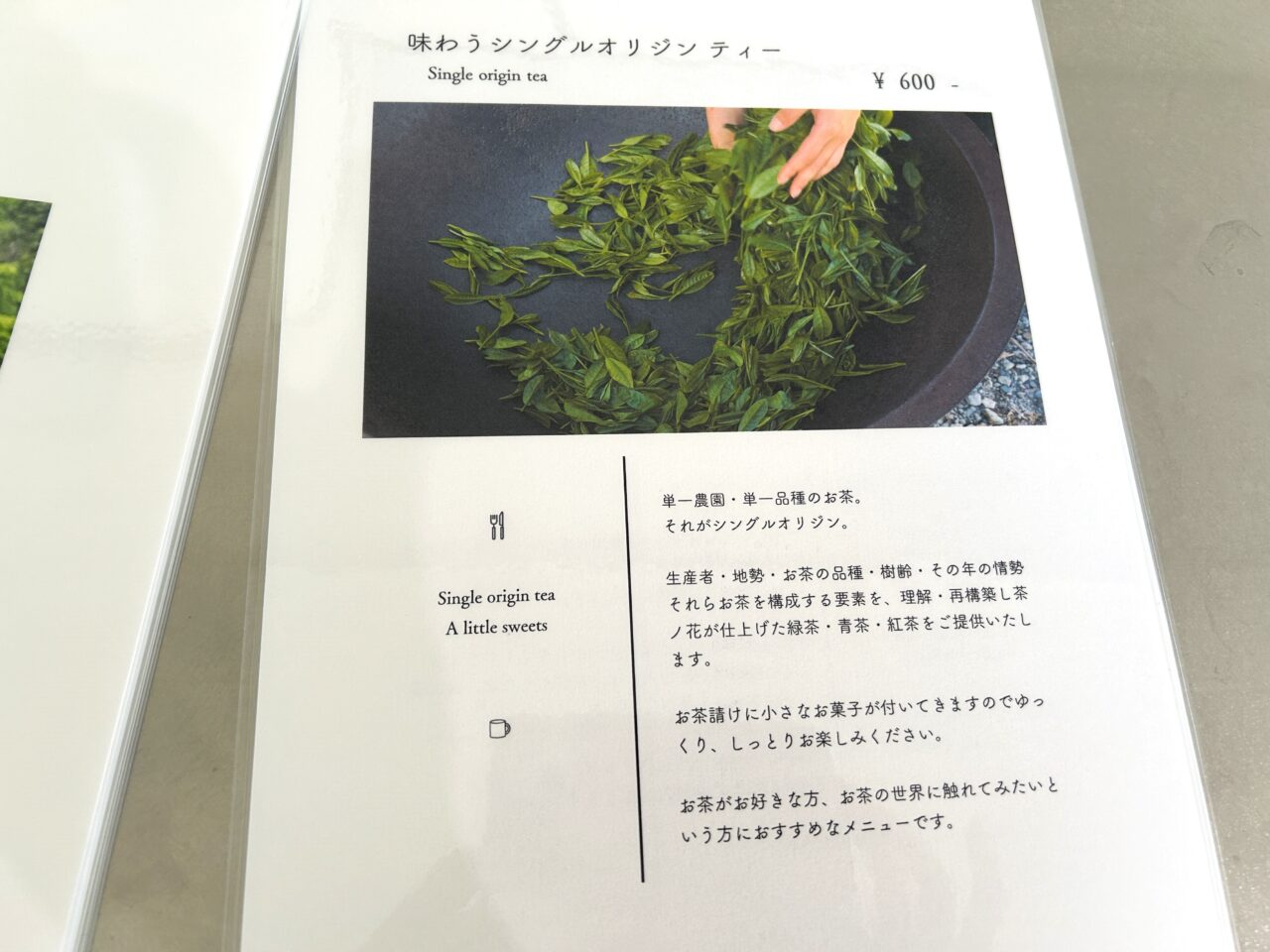 出水市茶ノ花のお茶