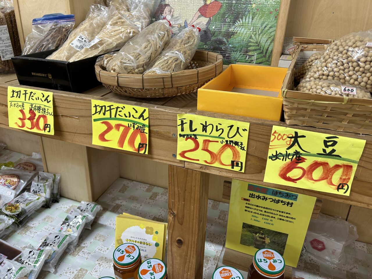 出水市山ん神の干し物