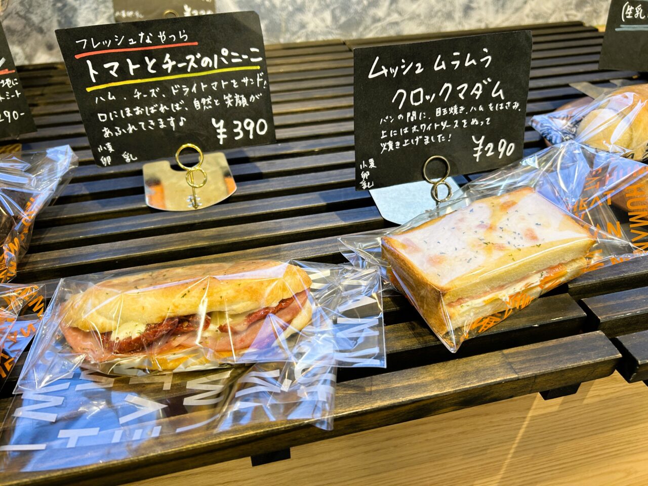 薩摩川内市小麦の奴隷薩摩川内店の惣菜パン