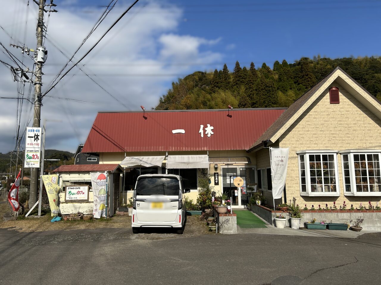 薩摩川内市一休～ちょいcafeの外観