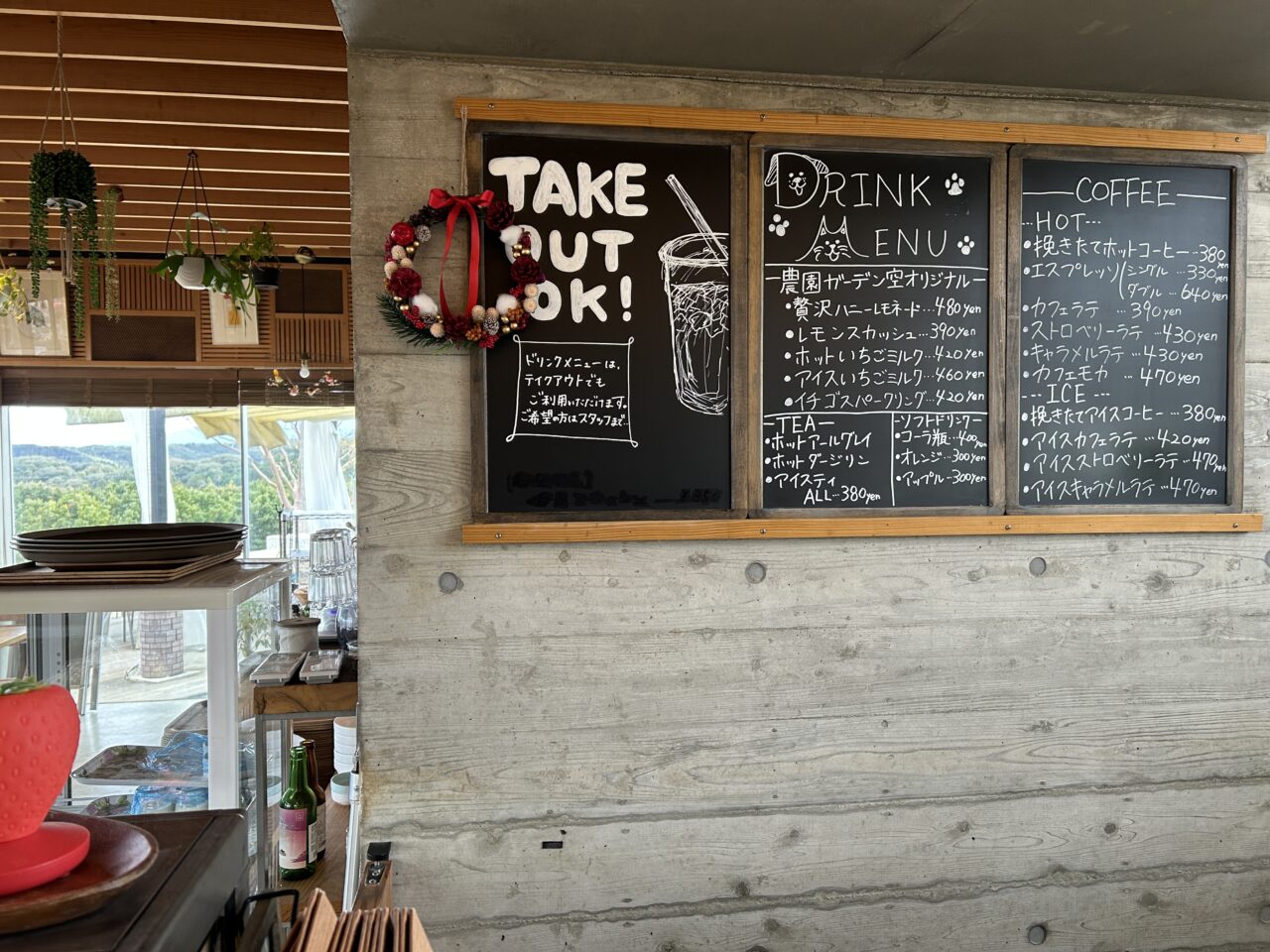 阿久根市テラスカフェ空のカフェメニュー