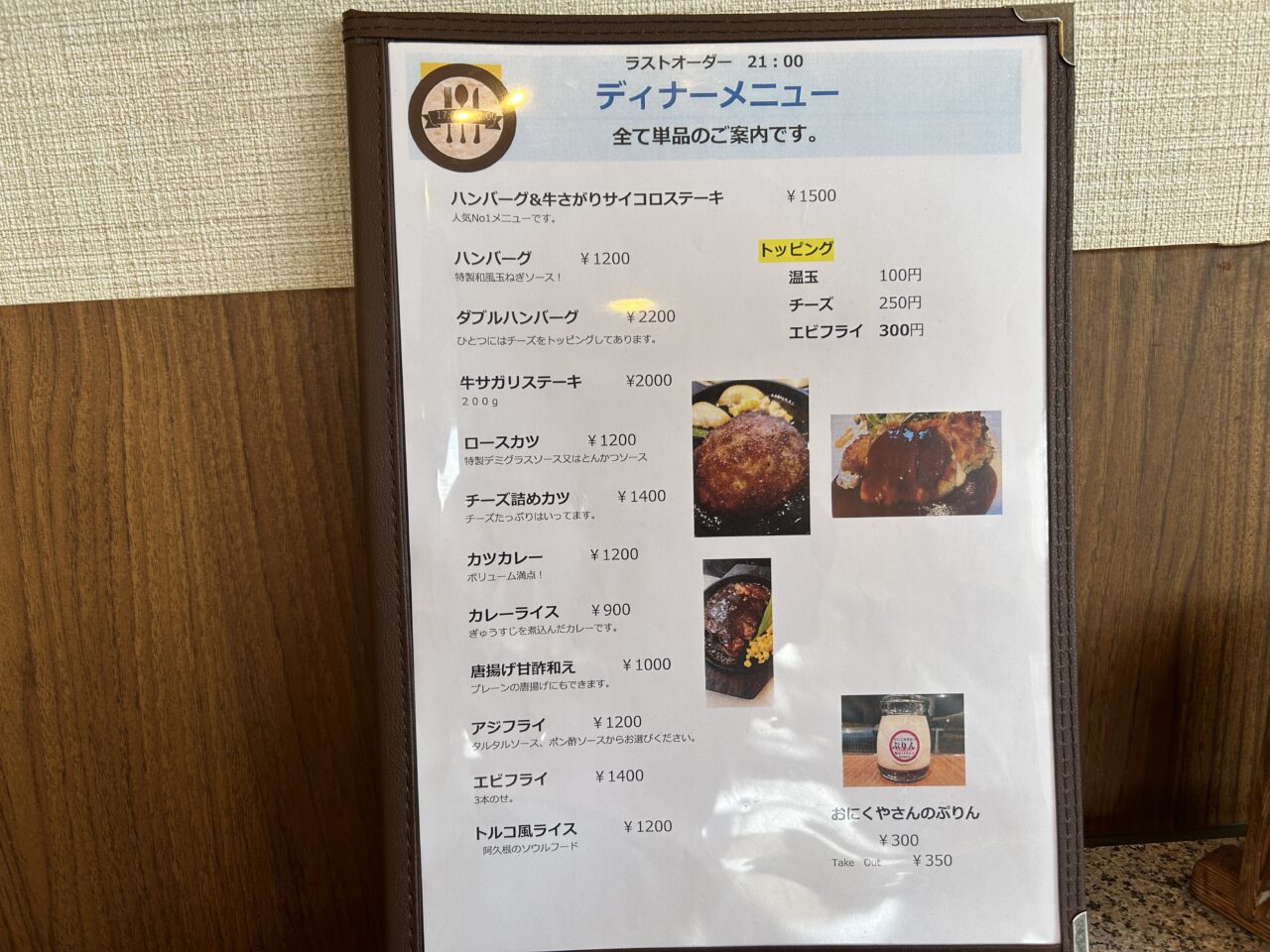 阿久根市焼肉GONZAのディナーメニュー