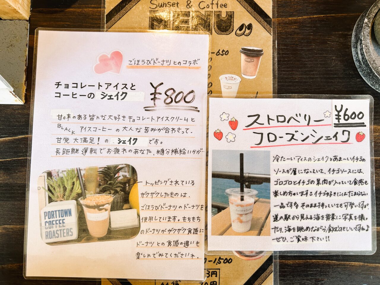 阿久根市Sunset&Coffeeのシェイク