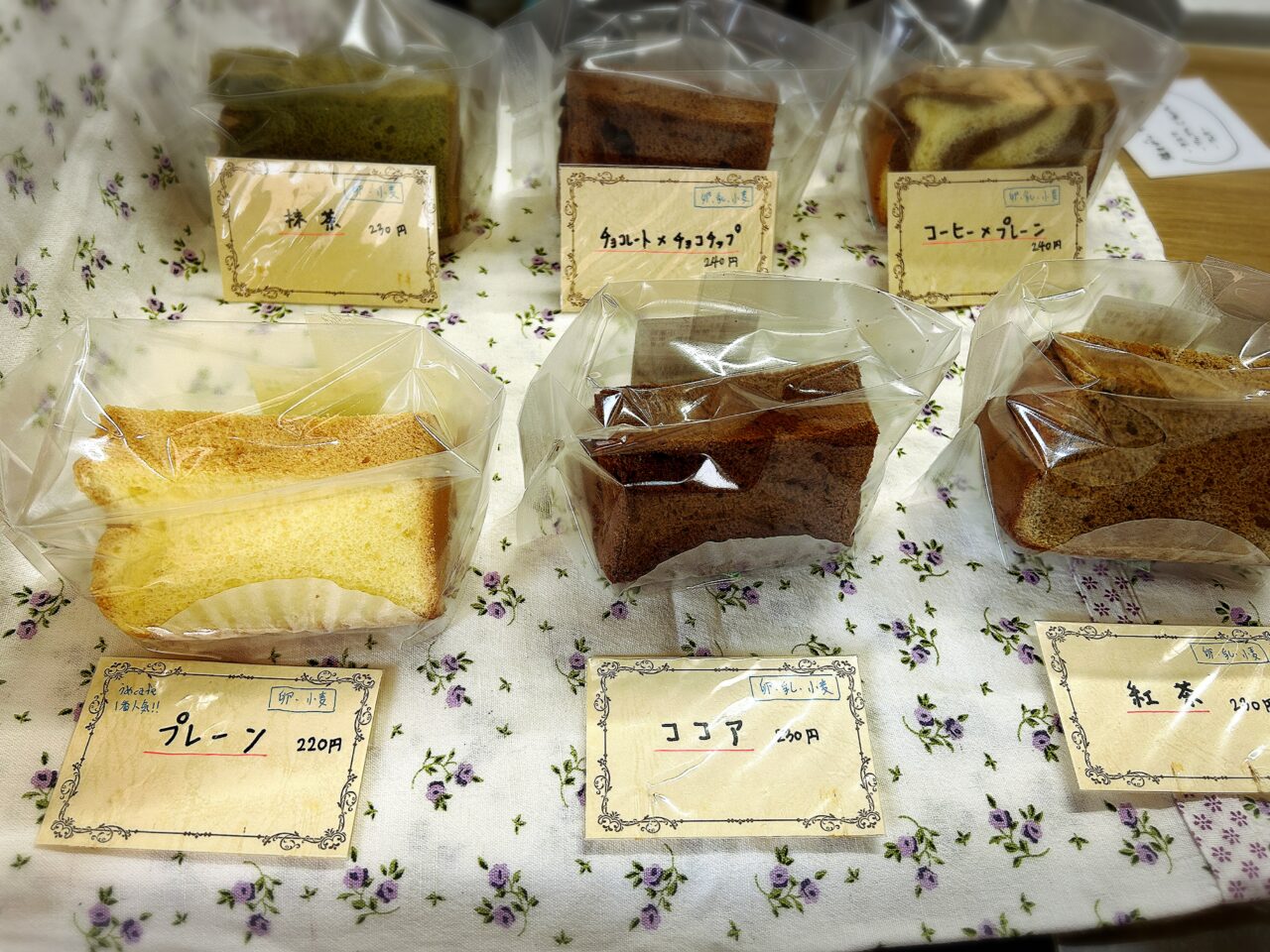 薩摩川内市うめcafeのシフォンケーキ