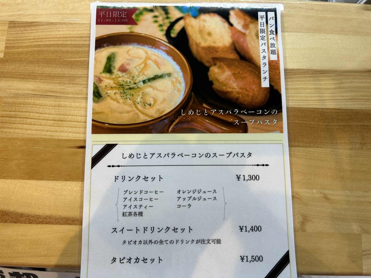 薩摩川内市ヒビキッズカフェのランチ