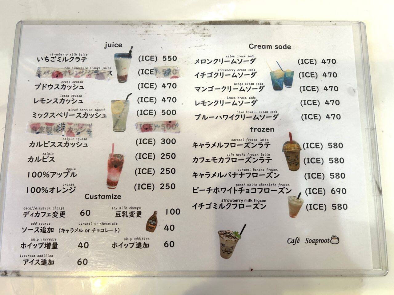 阿久根市カフェsoaprootのドリンクメニュー