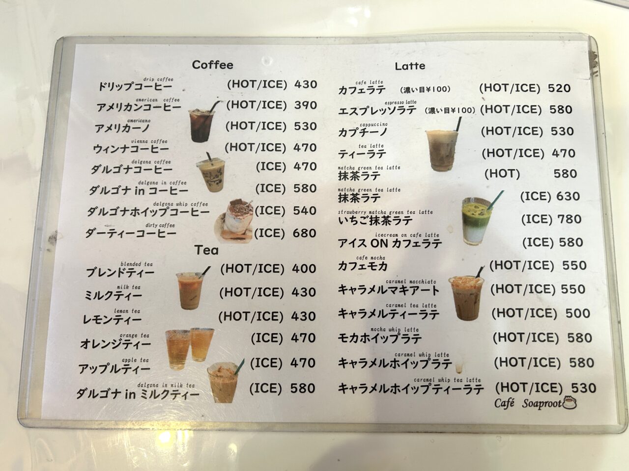 阿久根市カフェsoaprootのコーヒーメニュー