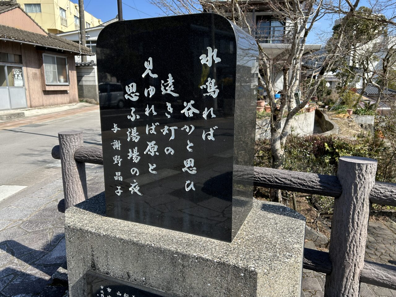 薩摩川内市与謝野晶子歌碑