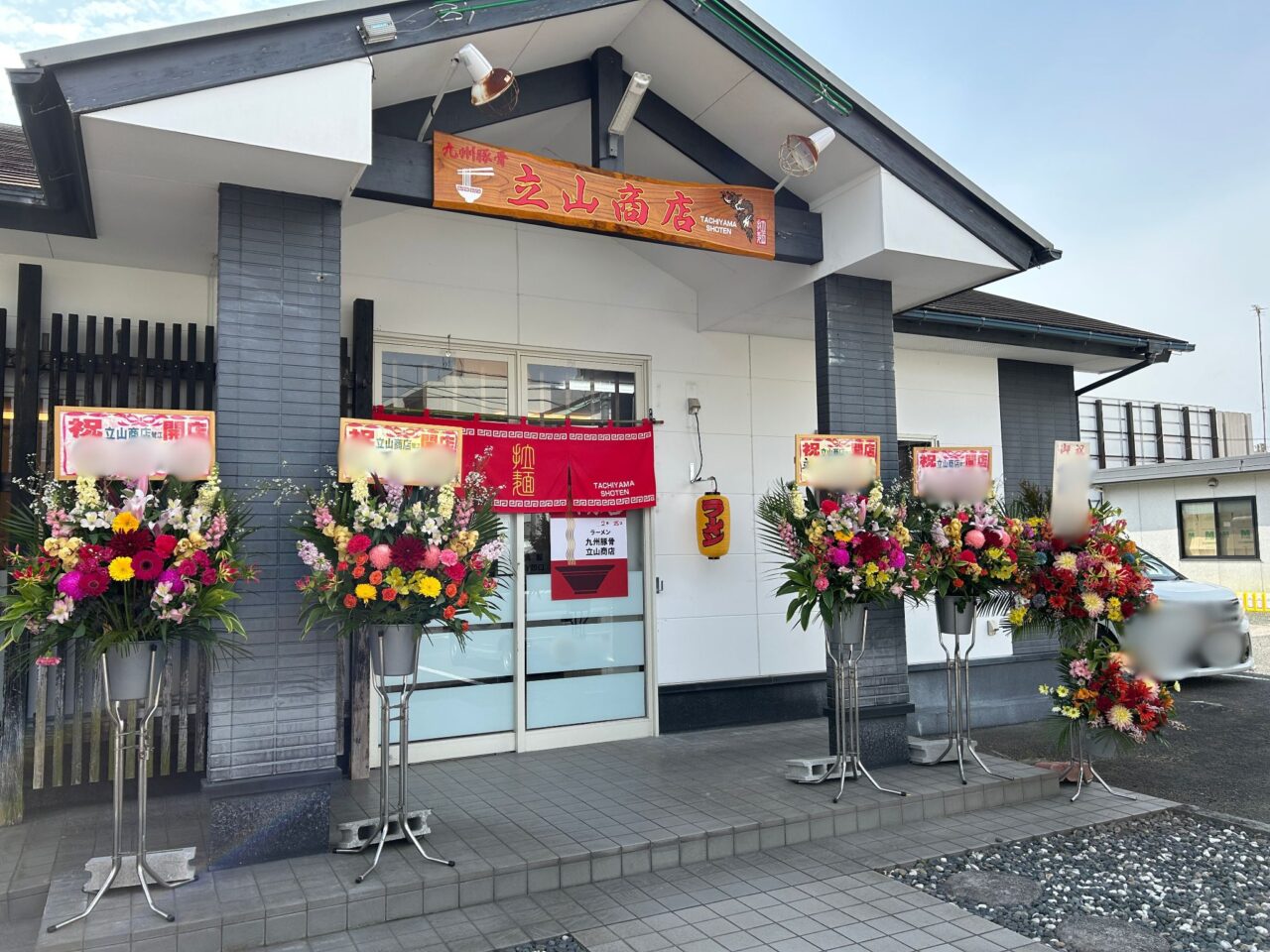 薩摩川内市立山商店の外観