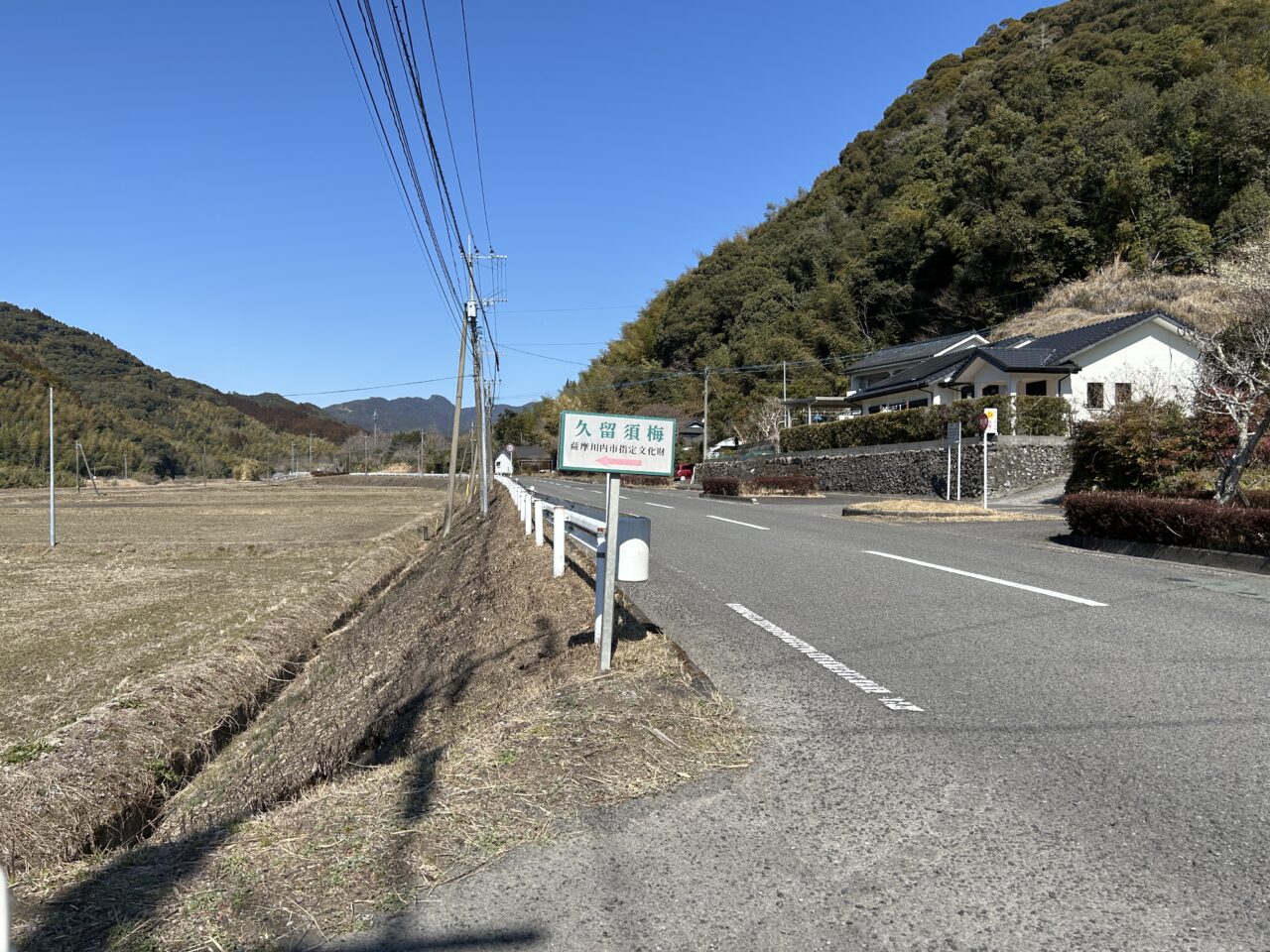 薩摩川内市久留須梅の案内看板