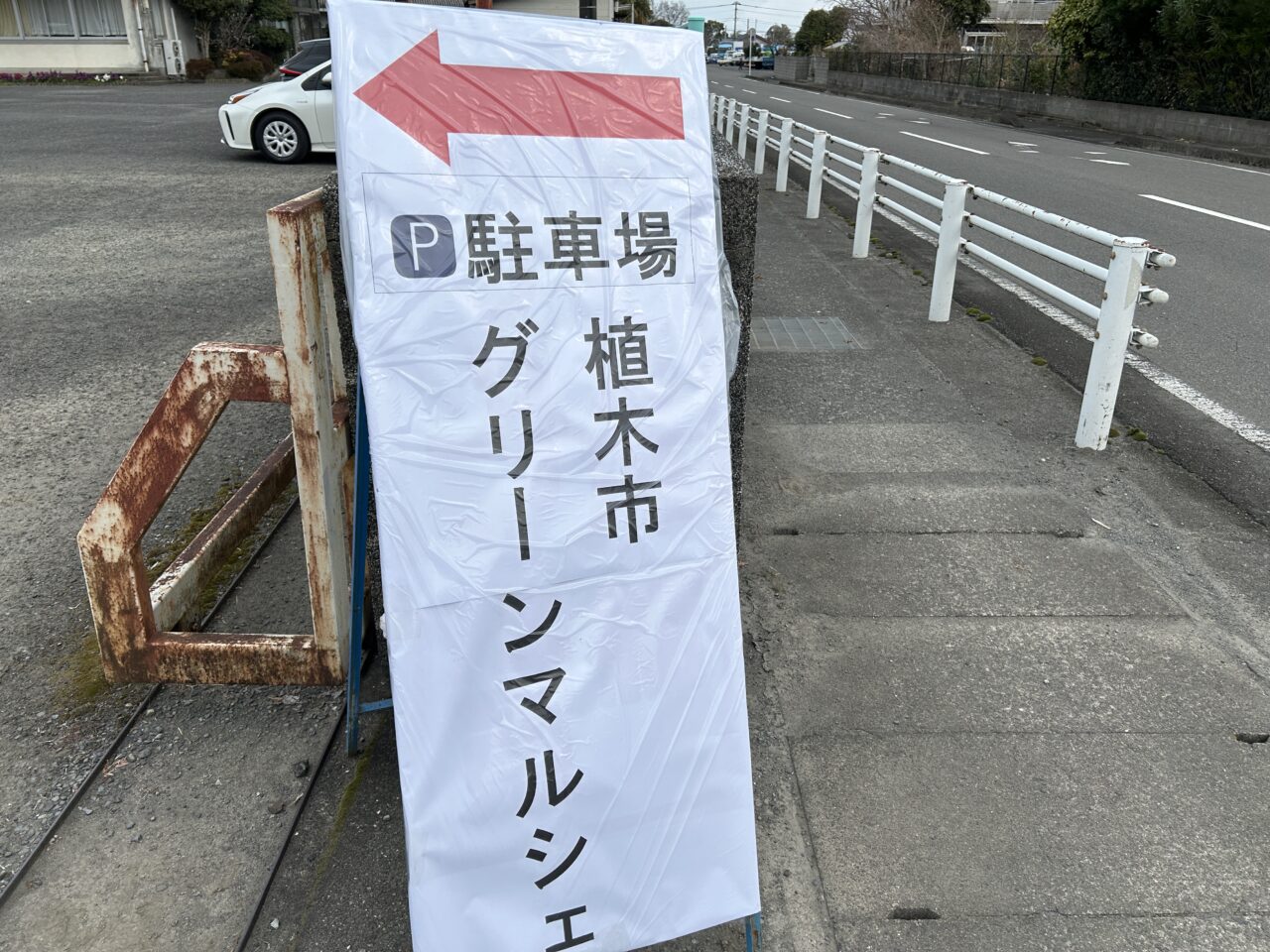 出水市植木市場グリーンマルシェの駐車場