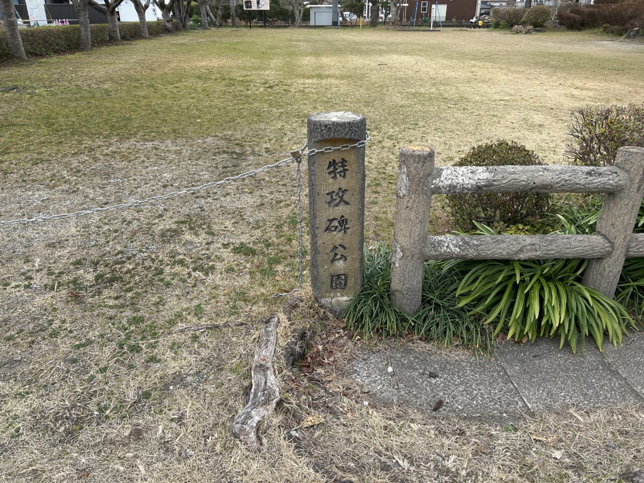 出水市特攻碑公園