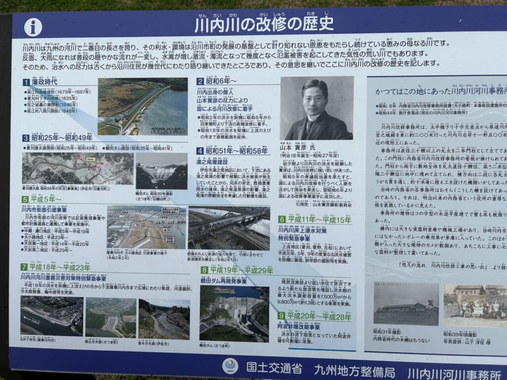 薩摩川内市川内川説明