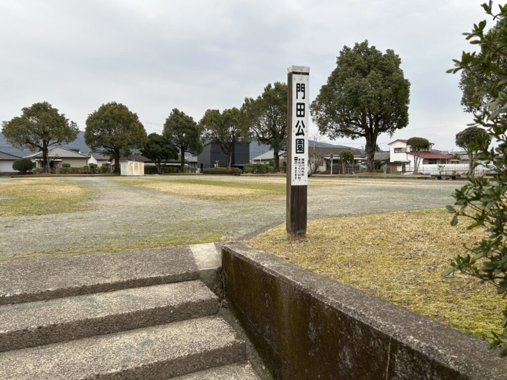 薩摩川内市門田公園の看板