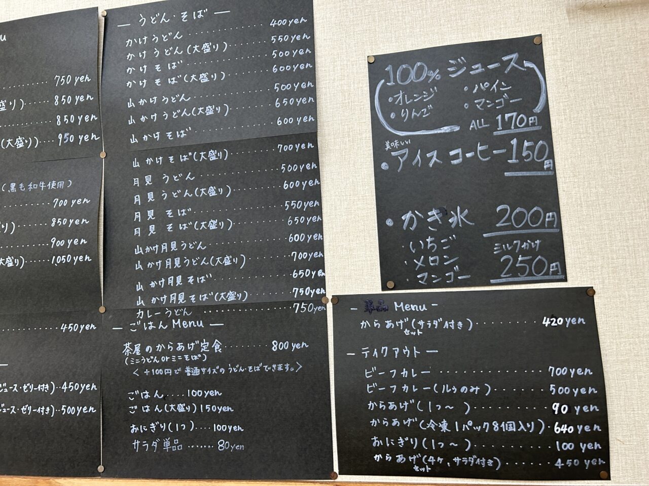 薩摩川内市久保茶屋茶屋の食堂のメニュー1