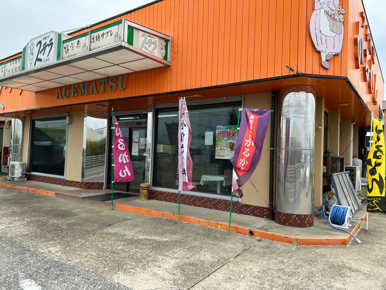 出水市お菓子のステラの外観