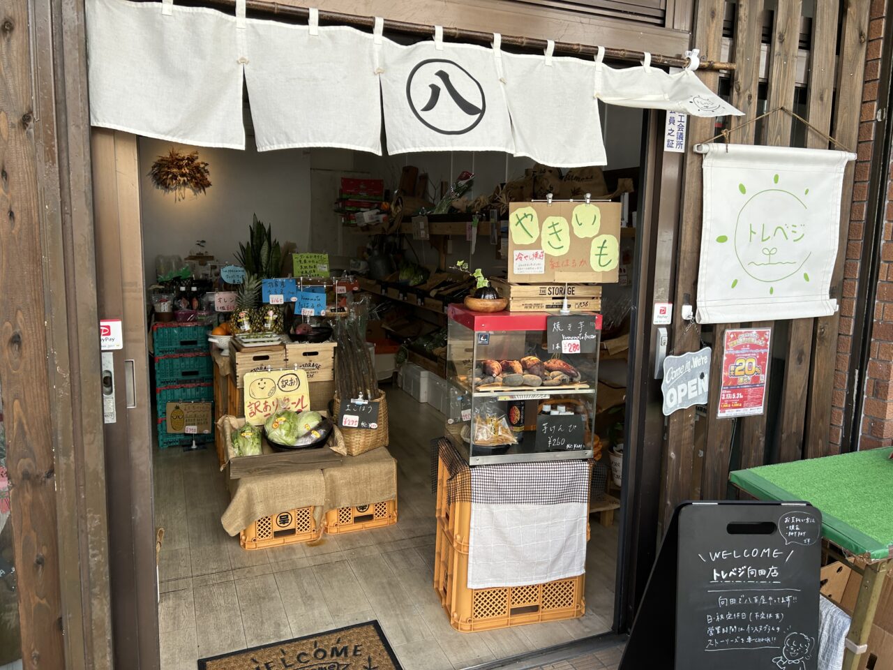 薩摩川内市トレベジ向田店の入口